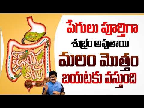 Constipation Cures| Get Free Motion Easily | Constipation Home Remedies | Dr.Murali Manohar