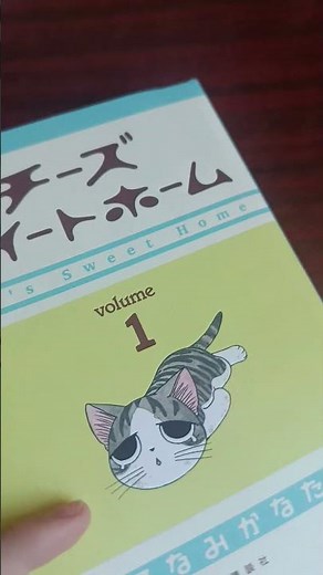 My first manga in Japanese ☺️🇯🇵❤️. Chi's sweet home