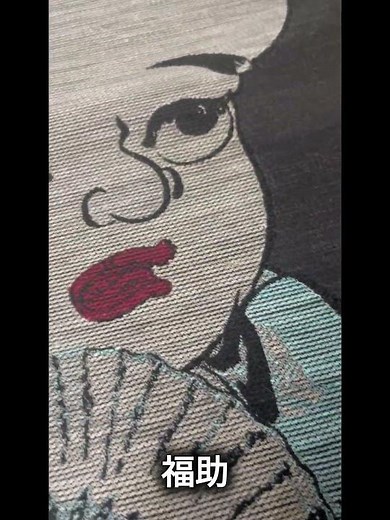 【伝統の美】この立体感、すべて織物。日本の職人が生み出す究極の福助帯 / Amazing Japanese Textile Art "Fukusuke"