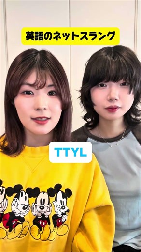 [Do you understand English internet slang?! 💌] #English #Japanese #영어 #일본어 #8law #HarmonyProject ...