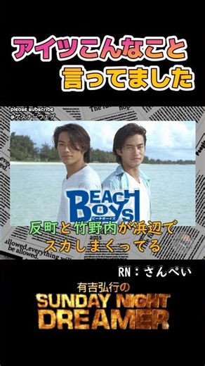 アイツこんなこと言ってました「ビーチボーイズ再結成」