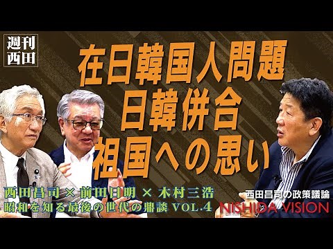 "Where is our homeland? The heartbreaking thoughts of Koreans in Japan who were at the mercy of t...