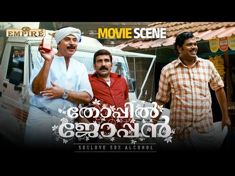 അപ്പോ നീ കളിക്കാൻ തന്നെ ഇറങ്ങിയിരിക്കുകയാണ് അല്ലേ | Thoppil Joppan Movie Scene | Mammootty |