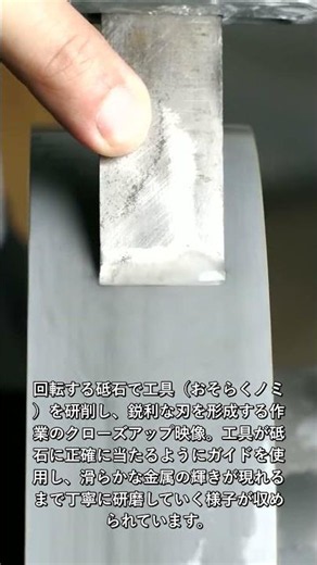 Sharpening tools with a whetstone! Artisan sharpening process #worker #process #machine #sharpening