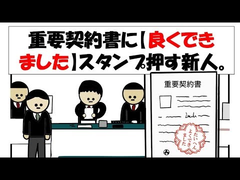 The one that stamps "Good job" on important contracts.