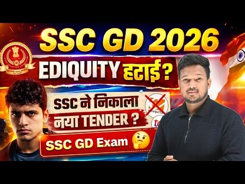 SSC 2026 Big Update | SSC Vendor Change 2026 | SSC GD Exam Date 2026 SSC GD Exam Date 2026