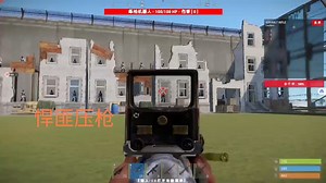 rust最新U盘压枪。稳定一年。站蹲都压哦