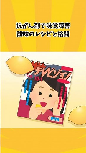抗がん剤の味覚障害レシピがオシャレすぎて参考にならない。普段の食事に早く戻りたい。