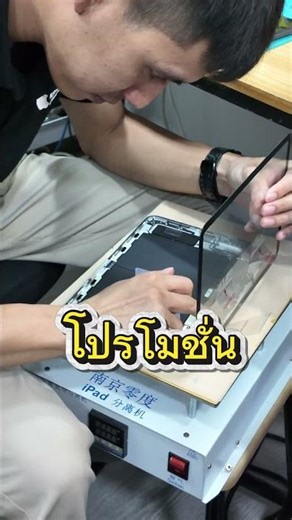 งานด่วน! งานรีบ! แต่หน้าจอดันมาแตก🥺 #ksplusผ่อนได้ด้วยบัตรประชาชน #ร้านมือถือชุมพร #ซ่อมมือถือ