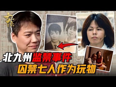 Japan's most dangerous man used PUA (Pick-Up Artist) techniques to imprison his wife and her enti...