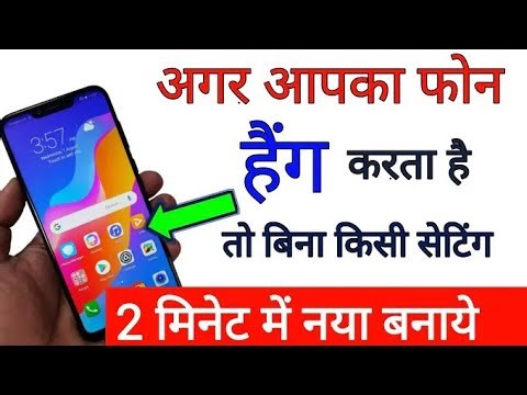 Phone Hanging Problem Solution | Mobile Lag Problem Ko Kaise Thik Kare | Mobile Hang Problem solved
