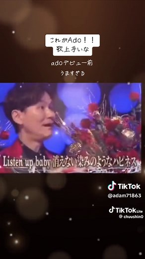 Adoのデビュー前の秘蔵映像と素顔