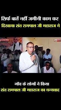 Sant Rampal Ji Maharaj भगवान हैं | SA News Channel