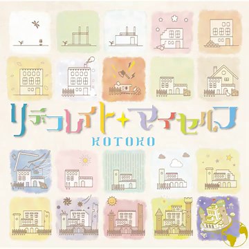 Shooting Star (Redecorate Version)