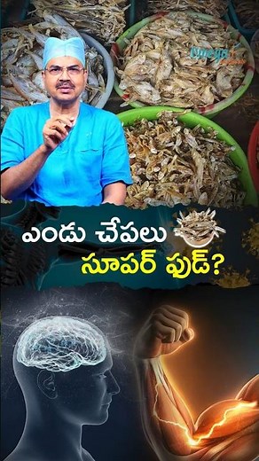 ఎండు చేపలు సూపర్ ఫుడ్? | Dr Mohana Vamsy best Oncologist in Hyderabad