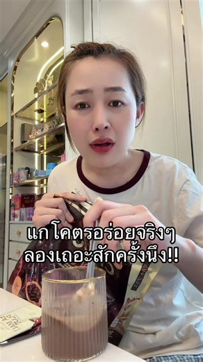 ชาเขียวปุยนุ่นสุดอร่อยกับโกโก้ผสมเมาส์