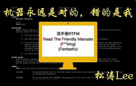 如何阅读Linux手册？