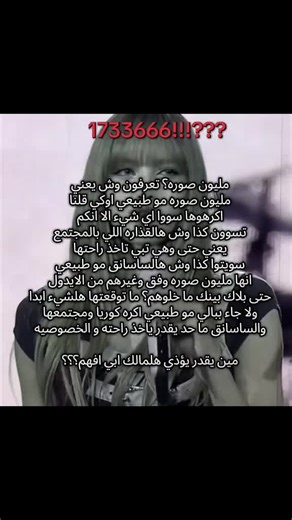 ليسا_حرام_#منفردات_الاربوب😢🤏🏻 #fypシ゚viral #الشعب_الصيني_ماله_حل😂😂🙋🏻‍ #fypシ