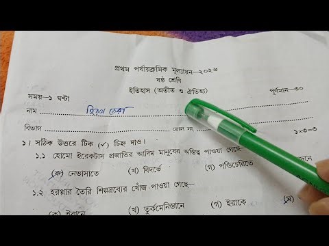 Class 6 First Unit Test History Question Paper 2026 || Class 6 History 1st Unit Test Suggestion 2026