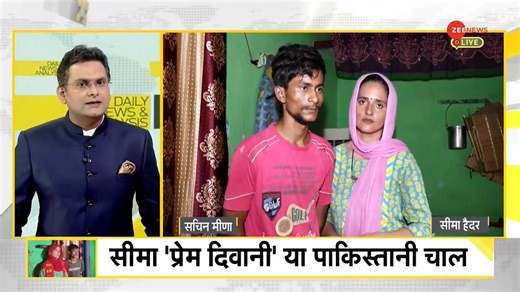 370K views · 138 reactions | The PUBG love story; How Seema crosses border and came to India for her love #DNA #Pakistan #PUBG | Zee News English | Facebook