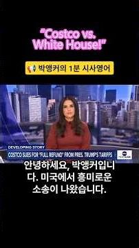 🥇1 Minute Current Affairs English: Stand firm 👉 Maintain a firm stance #EnglishPronunciation #Eng...