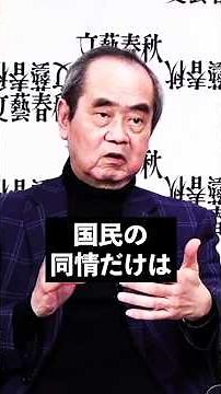 What the Police Learned from Managing Student Protests #TakashiMikuriya #HirokiAzuma