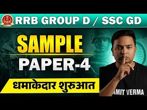 RRB GROUP D /SSC GD MATHS 2025 (SAMPLE PAPER SET -4)