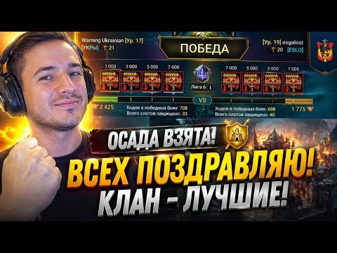 ⚡️🤡🆓🎮 Играем в RAID: Shadow Legend 💪 Клан не остановить — очередная победа в осаде!