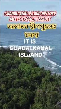 Guadalcanal Island, Solomon Islands 🇸🇧 | Tropical Paradise & WWII History#ytshorts #active NurulHuda