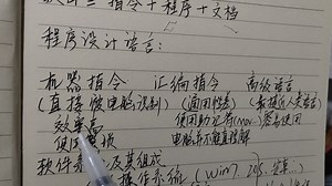 软件概念＋程序设计语言＋软件系统及其组成