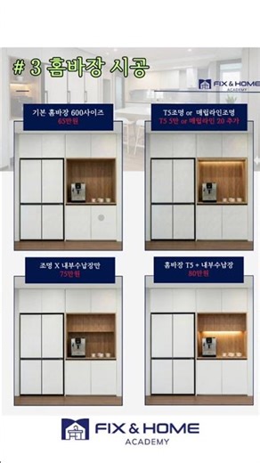 동탄신도시 금강펜테리움 6차 센트럴파크 공동구매 #냉장고장리폼#입주공동구매#주방가구리폼