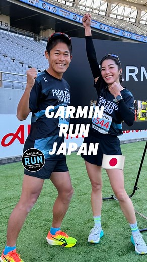 Garmin Run Japan 在一月初的東京舉行 來到東亞最速的國家 感受一下最適合跑步的天氣！ Garmin Run日本站有10K、5K兩個組別 適合想來日本跑旅，但不想跑那麼長的跑者 有馬拉松目標的跑者 也可以來適應三月份的日本馬拉松天氣跟環境 為最佳成績做好一切準備✨ 而且還有滿滿的冬季折扣季可以逛 明年會不會有半馬組呢？來場跑旅吧！ 2025年的Garmin Run即將再次從台北站啟程 大家敬請期待🩵 #GarminTW #GRCTW #FromZeroToHero #跑出傳奇 #GarminRunAsiaSeriea #GarminRun亞洲系列賽 #GarminRunJapan #星宇航空 | Kiki 黃鈺琪