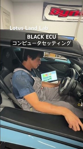 ロータスS3エリーゼBLACK ECU コンピュータセッティング、走りが変わる #lotus #スポーツカー #ロータス #automobile