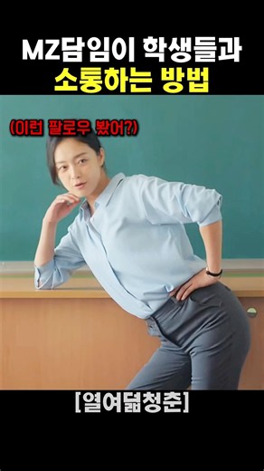 How an MZ Generation Homeroom Teacher Communicates with Students