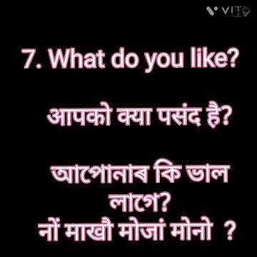 Learn Boro through English — simple and fun!