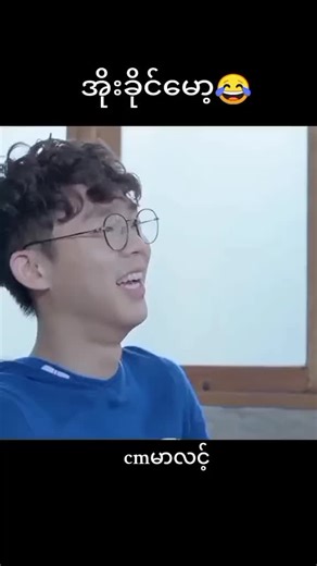 တကားလုံးအခွီ - Happy Movie Series