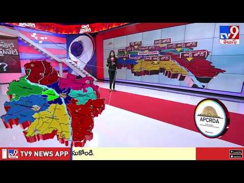Latest CRDA Map Issue | ఏపీలో చర్చనీయాంశంగా మారిన CRDA మ్యాప్! - TV9