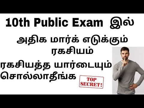 10th Public Exam Tips In Tamil