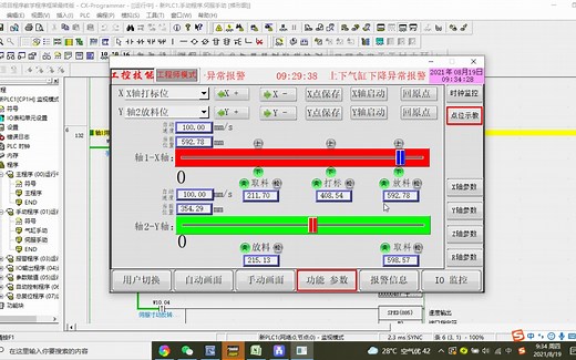 欧姆龙CP1H控制伺服、步进程序讲解