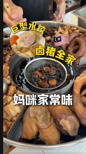 我爱吉隆坡 I Love KL on Instagram: "🇲🇾 卤味控冲爆的手工面+巨型水饺🤯 「沙胆兴面铺」 @ Ara Damansara 📍8, Jalan PJU 1a/42, Ara Damansara, 47301 Petaling Jaya, Selangor ⏰7AM-9.30PM 「沙胆兴面铺」 @ Jalan Ipoh 📍Jalan Selama, Taman Rainbow, 51100 Wilayah Persekutuan, Wilayah Persekutuan Kuala Lumpur ⏰7AM-3PM #goodfood #chinesecuisine #gathering #malaysia #noodle #dumplings"