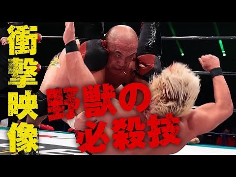 【衝撃映像】これは無理だよ返せない…喰らったら最後、野獣の必殺技・ビーストボム炸裂！｜GHCヘビー藤田和之vs清宮海斗は10.30有明アリーナで開催｜プロレスリング・ノア