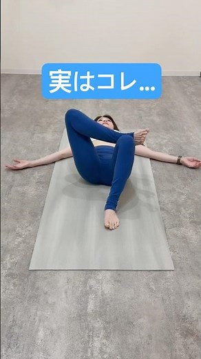 【骨盤、股関節】一気に整える 寝たまま下半身痩せお腹やせ骨盤矯正股関節柔らかくなる #ストレッチ