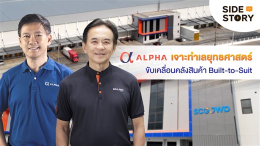 1.7K reactions · 17 shares |  Side Story EP.14 : Alpha...