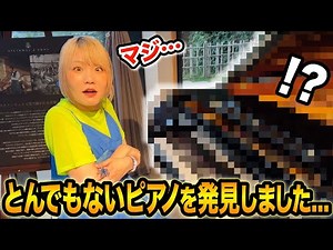 【クローン】未来のピアノがヤバ過ぎた…..