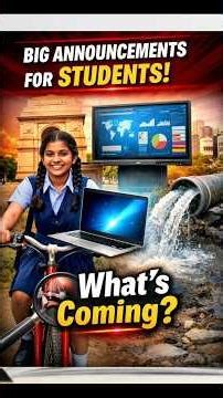 9ம், 10ம் மாணவர்களுக்கு குட் நியூஸ்!@thanthitv