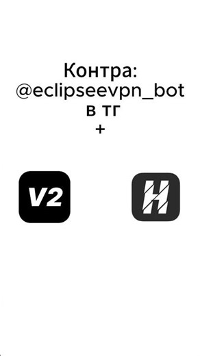 Обход блокировок: как быстро включить VPN в Telegram #мем #vpn #2026 #ркн #блокировка #интернет