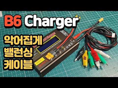 Combination of IMAX B6 Charger and Crocodile Tongs Balancing Cable