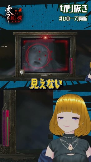 被害者はどっち？ #ひの一刀両断 #shorts #零紅い蝶
