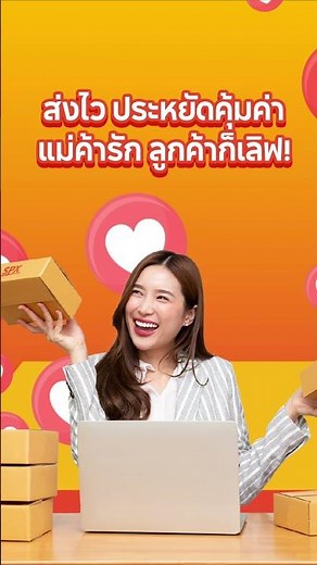 Send parcels starting from 1.- Save money with SPX Express ✅