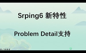Spring新特性 Problem Detail